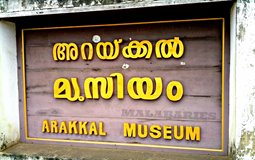 BreathtakingIndia Exclusive: Kannur Things to Do | Kerala Things to Do - Arakkal Museum