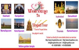BreathtakingIndia Exclusive: Tirupati Tours | Andhra Pradesh Tours - Tirupati Tour Package